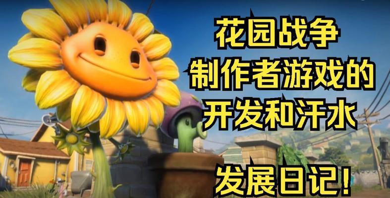 《植物大战僵尸花园战争勋章一览》（收集全勋章）