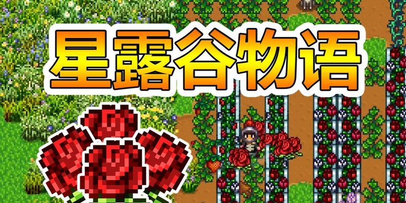 《星露谷物语史莱姆农场》