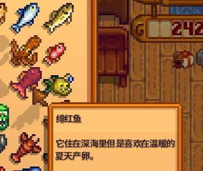 星露谷物语（掌握这些钓鱼技巧）