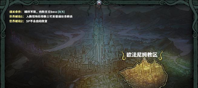 《形骸骑士》新手玩法指南（从零开始的冒险之旅）