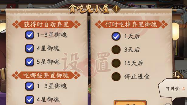 轩辕剑7御魂选择指南（打造最强主角）