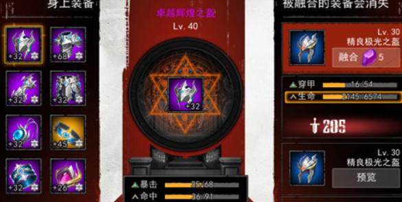 《血源诅咒》符文佩戴攻略——以血源诅咒符文怎么用为例（掌握符文佩戴技巧）