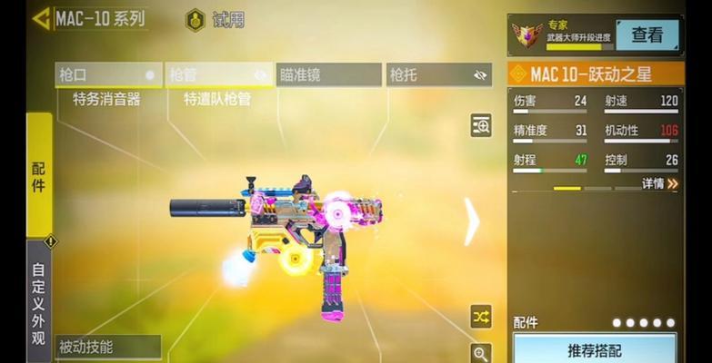 如何精准地选择游戏中的武器配件（掌握这些配件技巧）