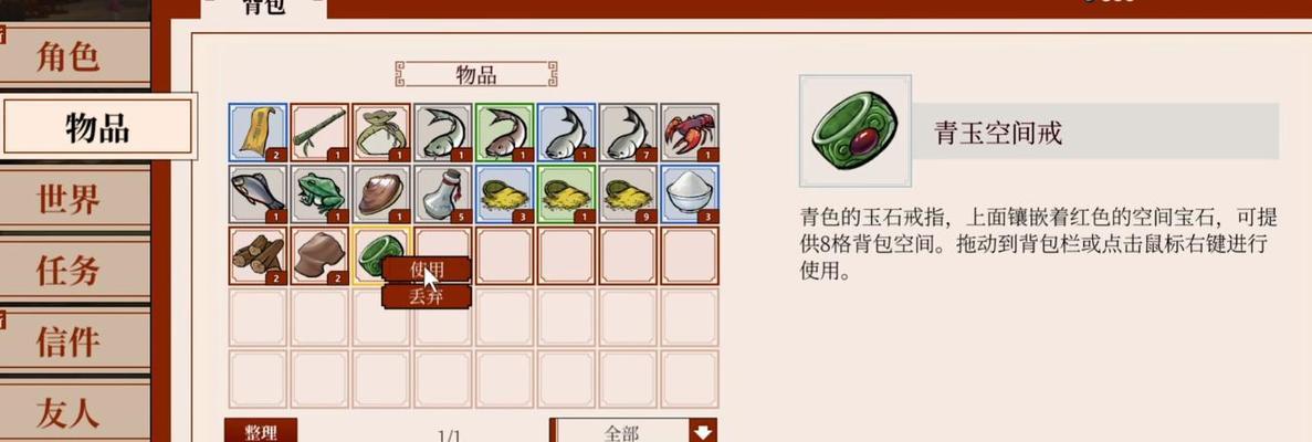 灵田人物属性解析（游戏中的角色属性作用详解）