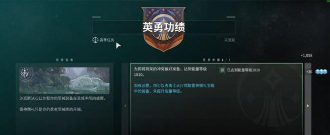 《以伊苏9格里亚雪茄任务攻略》（打败恶魔领主）