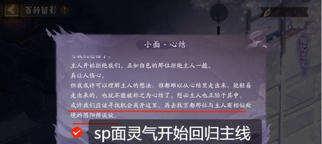 18章通关攻略！如何击败阴阳师黑晴明（详细分析黑晴明技能）