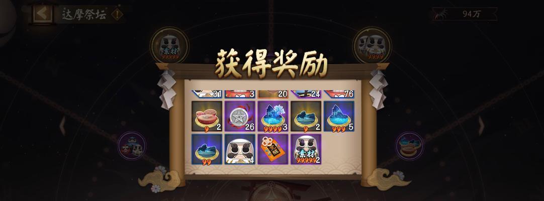 达摩蛋使用指南（阴阳师手游达摩蛋怎么用）