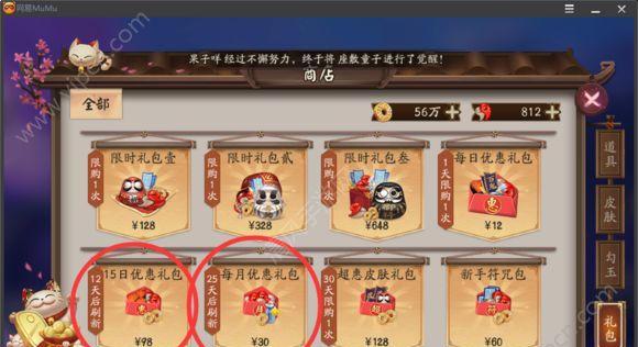 《黑达摩吃法解析攻略》（掌握黑达摩的合理吃法）
