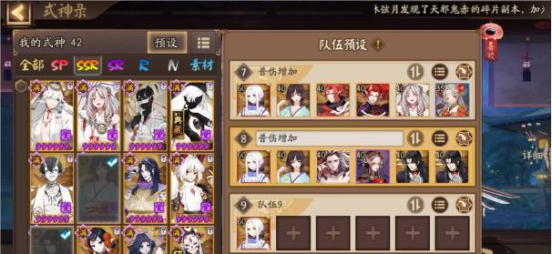 《以阴阳师手游为例，详解如何获得两面佛》（两面佛获取方法一览）