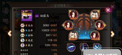 以阴阳师手游御魂薙魂攻略（探索御魂薙魂的奥秘）