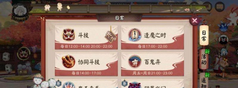 阴阳师童男斗技阵容攻略（打造最强阵容）