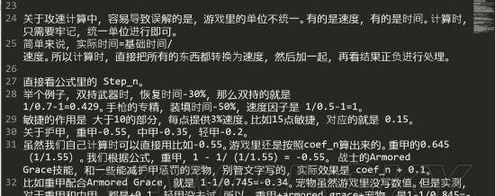 《永恒之柱2》传令官职业详解（强力的辅助职业）