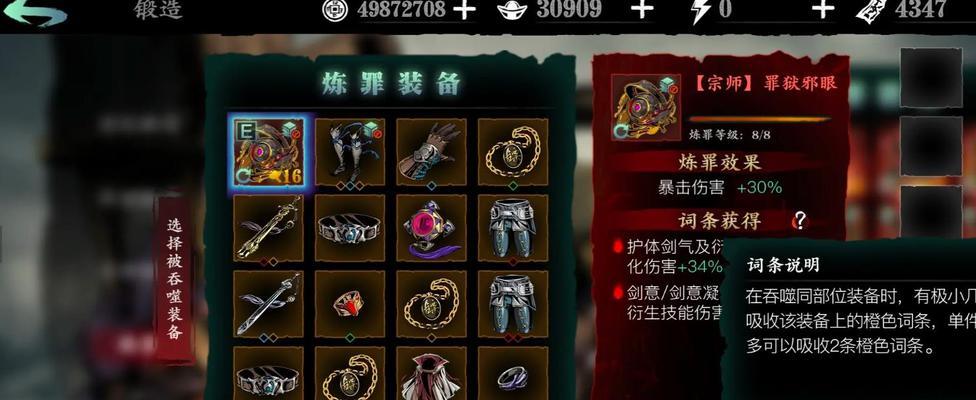 《永恒之柱2》集中值的重要性（优化属性表现）