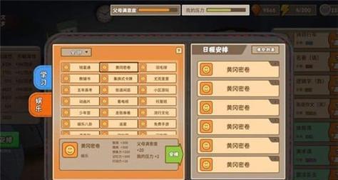 《天天酷跑》中审判女王与金枪小帅哪个更优秀（属性技能对比分析）