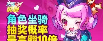 《天天酷跑》紫翼神龙满级属性解析（究竟有多强）