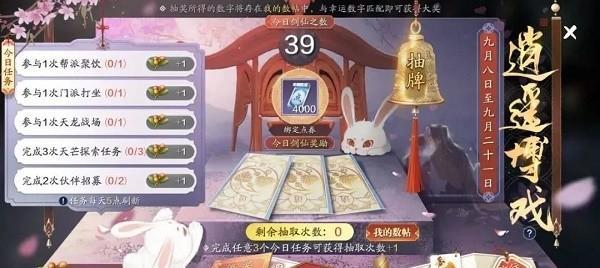 《天涯明月刀》红叶节任务攻略（如何完成红叶节任务天涯明月刀红叶节攻略分享）