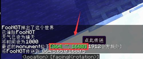 掌握TP指令，游遍我的世界（解析TP指令的用途及参数）