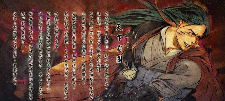 侠客风云传碧血丹心新武功攻略（如何获得百足蜈蚣）