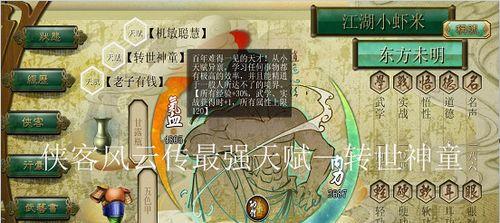 碧血丹心十四天书效果及触发条件一览（侠客风云传中的珍贵天书）