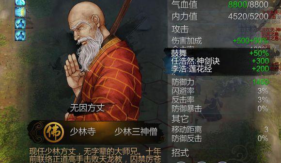 《侠客风云传》内功提升人物属性数值一览（打造不败武功）