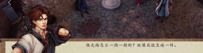 《侠客风云传前传》各人物支线任务攻略（15个人物支线任务详解）