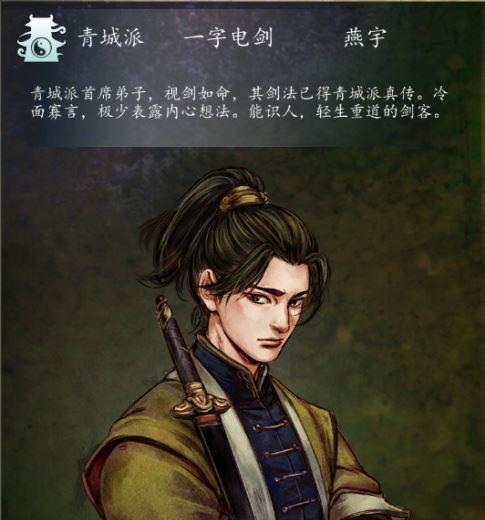 以侠客风云传前传天赋系统打造精英团队（从天赋系统出发）