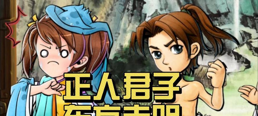 《以侠客风云传前传》偷窃玩法全解析（如何在游戏中成功地偷取宝贵物品）