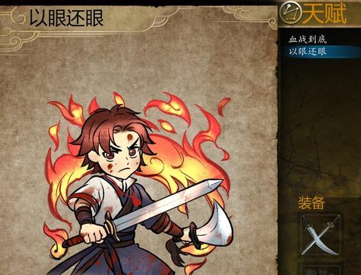 《侠客风云传前传》先天功玩法解析攻略（掌握先天功）