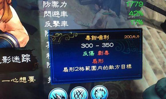 《侠客风云传》人物天赋选取与附属效果一览（如何正确选择天赋）
