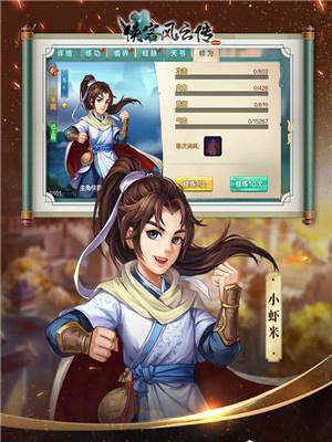 《侠客风云传》武学剑法选择详解——打造最强的剑法