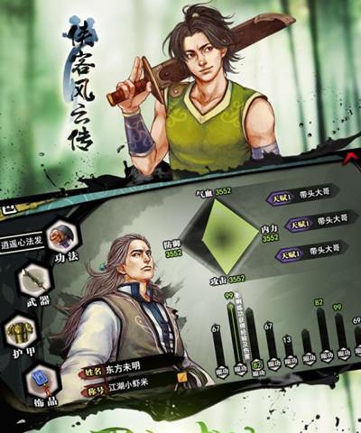 侠客风云传新手攻略（以侠客风云传新手怎么玩为主题）