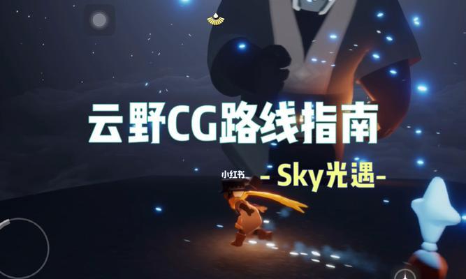 《探索光遇界面功能按钮的乐趣》（发现光遇世界中隐藏的精彩亮点）