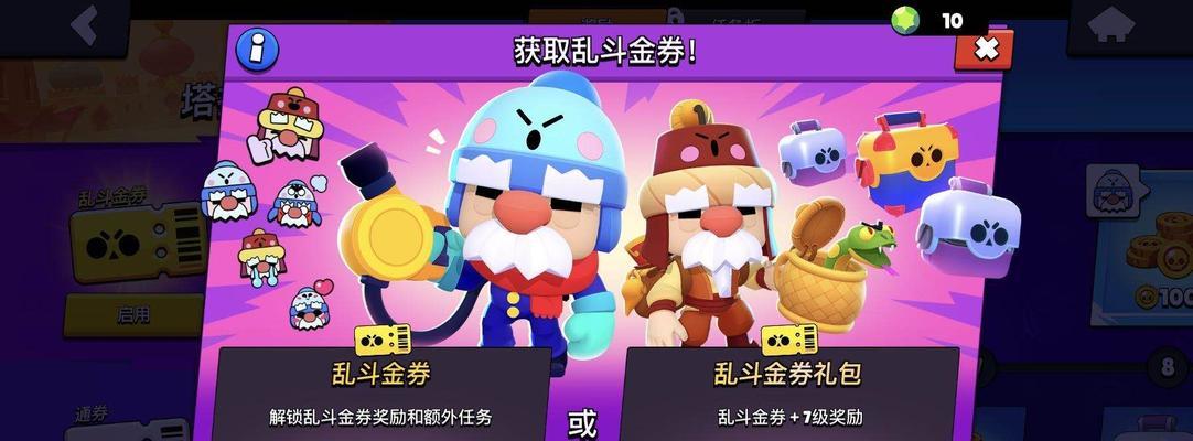 《荒野乱斗天梯快速上分攻略》（选择什么模式好）