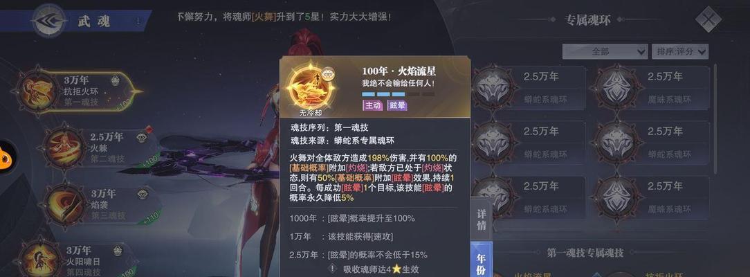《斗罗大陆魂师对决碎片回塑最新攻略》（玩转碎片回塑）