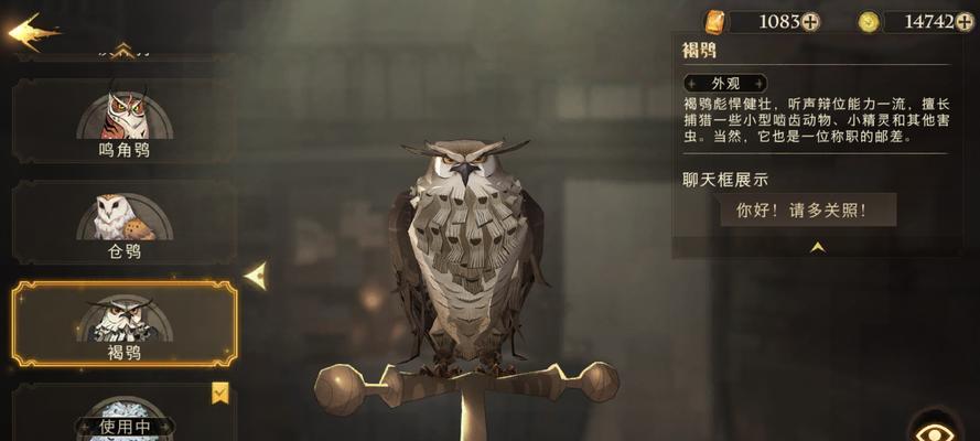 《哈利波特魔法觉醒呼神护卫第三章攻略》（探索魔法的奥秘）
