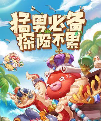 《以咔叽探险队未鉴定宝石获取途径大揭秘》（探寻游戏中未鉴定宝石的获得方法）