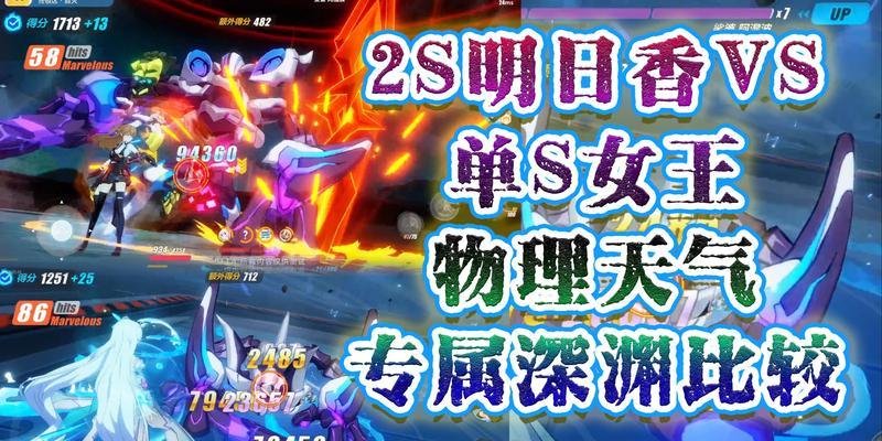 崩坏3明日香武器搭配推荐（如何根据游戏需求选择明日香的最佳武器）