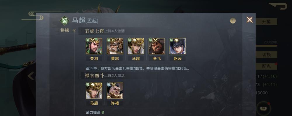 《荣耀新三国最强阵容搭配选择攻略》（打造无敌阵容）