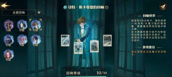 《哈利波特魔法觉醒漂浮咒完美通关指南》（成为魔法大师）