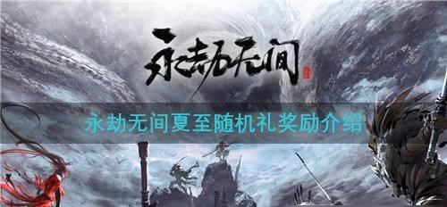 《征服永劫无间昆仑冰墟》（挑战极限）