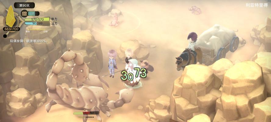 探索魔女之泉3的多个结局和主题（揭开神秘的魔法之泉世界）