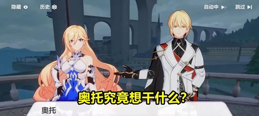 《揭秘崩坏3绝密调查幽兰黛尔活动攻略》（崩坏3秘密任务解析与最佳策略）