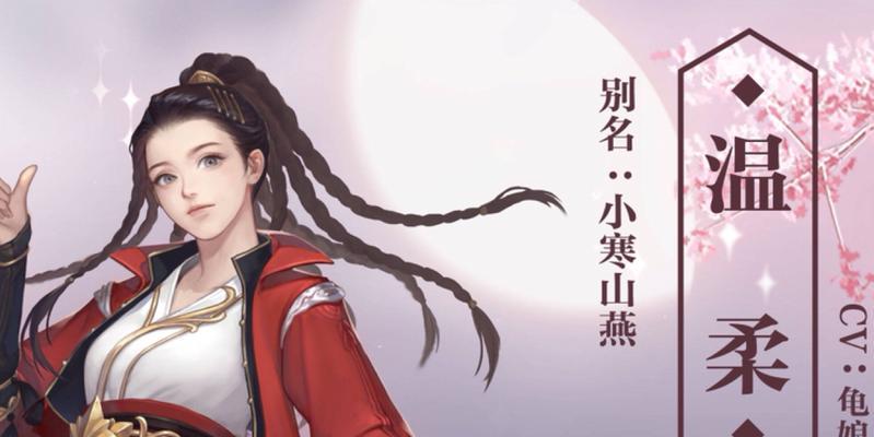 《逆水寒》瑶光之遇任务完成攻略（探索瑶光之遇解锁隐藏任务）