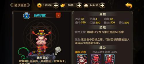 掌握地府试炼，成为元气众生录高手（攻略分享）