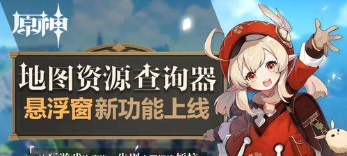 原神账号价值查询攻略——打造最具价值的游戏账号（掌握账号价值查询技巧）