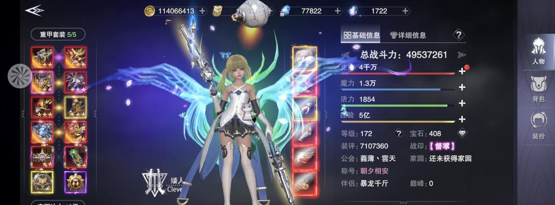 新神魔大陆（探索游戏中的婚姻系统）