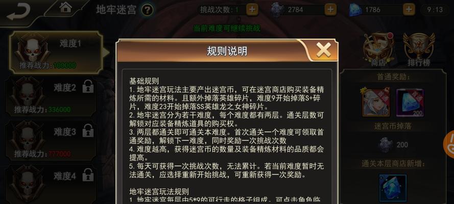 《小小军团2竞技场玩法技巧详解》（战胜对手）