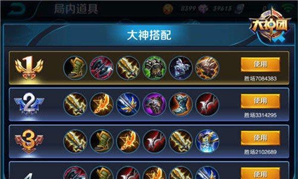 《超维对决，路易最强出装推荐》（超维模式中如何选择最佳装备）