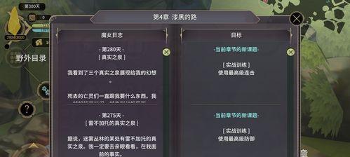 魔女之泉3纯白线攻略（细致解读魔女之泉3白衣线）