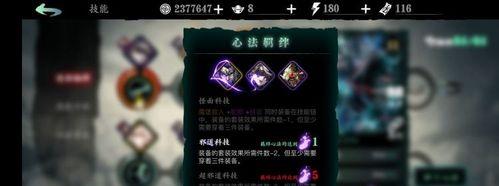 琼华凤舞心法效果一览